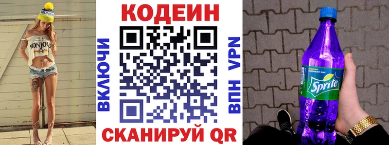 купить наркоту  Оха  Кодеиновый сироп Lean Purple Drank 