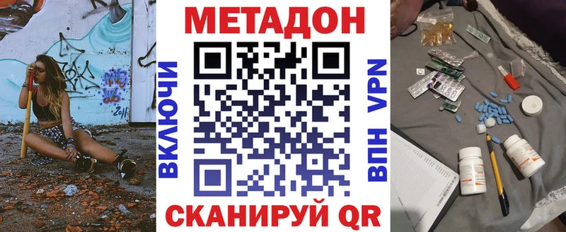 МЕТАДОН methadone  Оха 